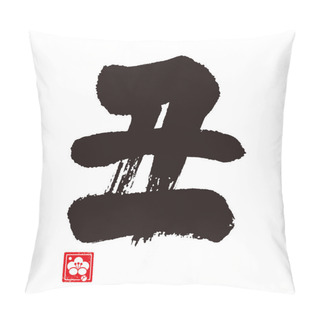 Personality  Ox Year. Zodiac Sign. (Japanese) Pillow Covers