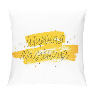 Personality  Wide Carnival. Pancake Week Pillow Covers