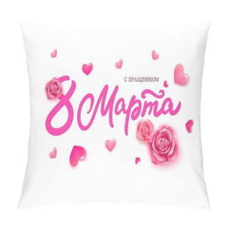 Personality  8 March Lettering In Russian Language. Vector Illustration. Womens Day Greeting Card. Pillow Covers
