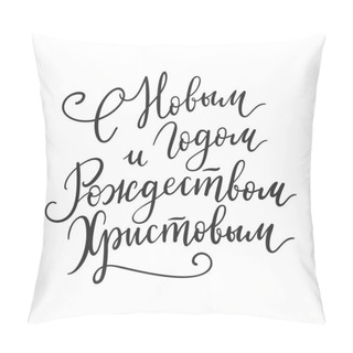 Personality  Happy New Year Hand Lettering Calligraphy On Russian. Vector Holiday Element Pillow Covers