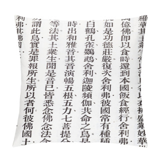 Personality  Ancient Chinese Words On Old Paper Pillow Covers