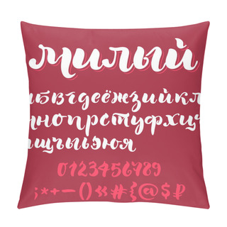 Personality  Brush Script Cyrillic Alphabet Pillow Covers