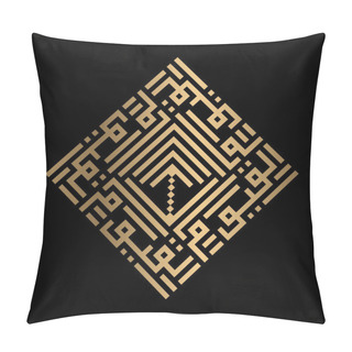 Personality  Golden Islamic Calligraphy Al-Qayyuum Of Kufi Style  Pillow Covers