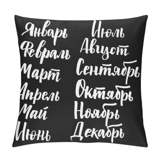 Personality  Months Cyrillic Lettering Pillow Covers