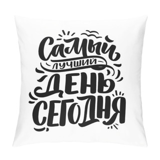 Personality  Poster On Russian Language - The Best Day Is Today. Cyrillic Lettering. Motivation Quote. Funny Slogan For T Shirt Print And Card Design. Vector Illustration Pillow Covers