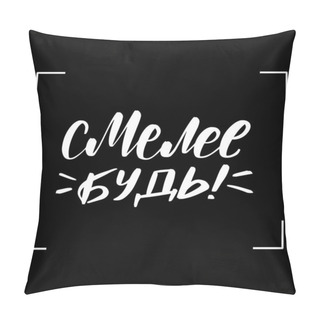 Personality  Chalkboard Lettering Be Brave In Russian Pillow Covers