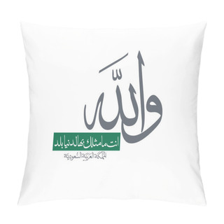 Personality  Saudi Arabia National Day Greeting Typography. Arabic Calligraphy Of Creative Proverb For National Day. Independence Day Of KSA Greeting Card Pillow Covers