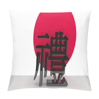 Personality  Japanese Character For Respect Pillow Covers