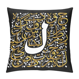 Personality  Arabic Calligraphy Alphabet Letters Or Font In Thuluth Style, Stylized Golden And White Islamiccalligraphy Elements On Black Background, For All Kinds Of Religious Design Pillow Covers