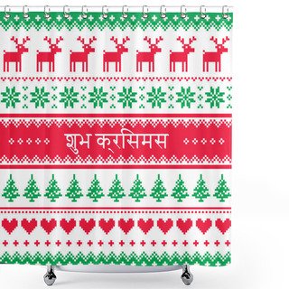 Personality  Merry Christmas In Hindi Seamless Pattern, Greeting Card  Shower Curtains