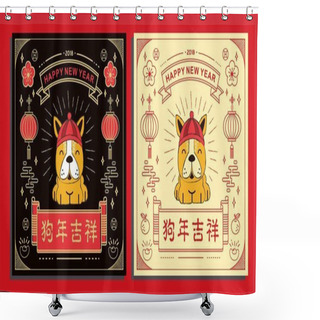Personality  Chinese New Year 2018 Greeting Card. Chinese Translation: Good Fortune & Auspicious Year Of The Dog. Vector Illustration. Shower Curtains