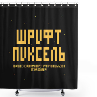 Personality  Pixel Font. Cyrillic Vector  Shower Curtains