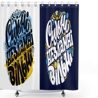 Personality  Lettering Postcard Hand Drawn About Support Ukraine. Blue Yellow Ukrainian Flag Background. Shower Curtains