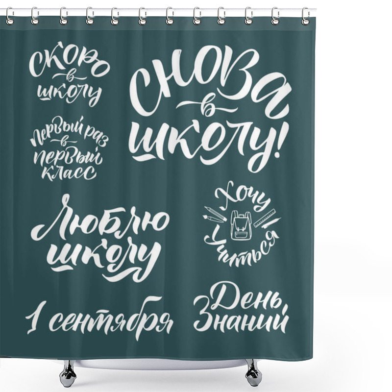 Personality  Knowledge Day - Translation From Russian. Back To School Vector Shower Curtains