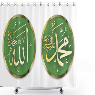 Personality  Allah Shower Curtains