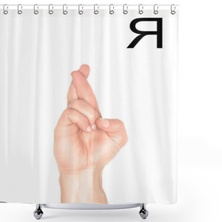 Personality  Sign Language With Male Hand And Cyrillic Alphabet, Isolated On White Shower Curtains