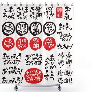 Personality  Japanese Words And Phrases, Expressing Gratitude, Appreciative Words, Thank You, Vector File Shower Curtains