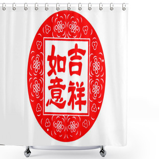 Personality  Chinese Paper-cut - Good Luck Shower Curtains