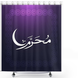 Personality  Arabic Islamic Calligraphy Of Muharram. Shower Curtains