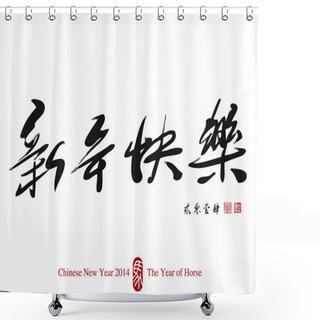 Personality  Happy Chinese New Year Shower Curtains