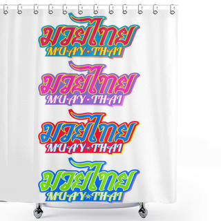 Personality  Muay Thai (Popular Thai Boxing Style) Text, Font, Graphic Vector. Muay Thai Beautiful Vector Logo Shower Curtains