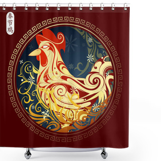 Personality  Chinese New Year 2017 Rooster Horoscope Symbol Shower Curtains
