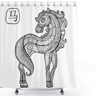 Personality  Chinese Zodiac. Animal Astrological Sign. Horse. Shower Curtains