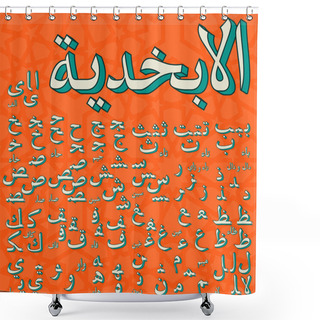 Personality  Arabic Typeface Alphabet Shower Curtains